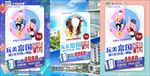 越南富国岛旅游海报