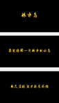 林中鸟-葛林