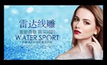雷达线雕
