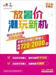联通 潮玩 放暑价 购机