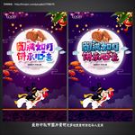 中秋月饼