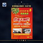 宣传单页