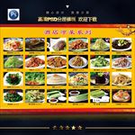 凉菜照片