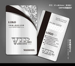 VIP贵宾卡