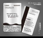 vip会员卡