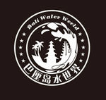 巴厘岛水世界