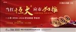 房地产品质户外
