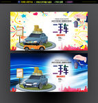 二手车