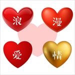矢量3D可爱爱心情人节爱情