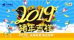 猪年吉祥