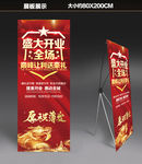 新店开业开业大吉