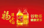 谷物福字海报