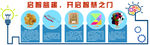 校园文化之科技馆