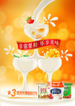 果粒 酸奶 牛奶 奶花 奶浪