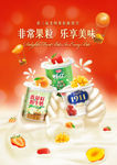 果粒 酸奶 牛奶  奶花