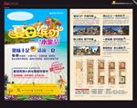 夏日缤纷 海报