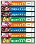 农贸市场招牌