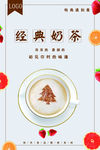 经典原味奶茶