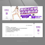 拉丁舞培训代金券