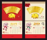 2019挂历