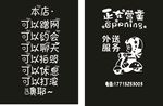 本店 正在营业 外送服务 外卖