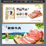 牛肉