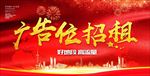 广告位招租