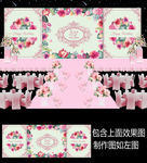 粉色花卉婚礼舞台背景设计