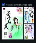 奶茶广告