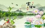 家和富贵竹子荷花图