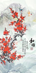 和顺梅花图