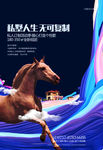 缤纷 炫彩 开盘 单张 折页