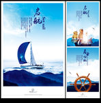 帆船