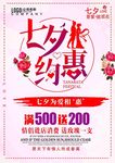 七夕节