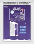 手机贴膜