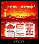 不忘初心