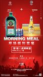 早场福利套餐