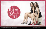 女鞋广告