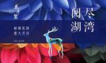 地产发布会手绘背景