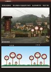 文明礼仪标识牌 最美乡村标识牌