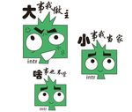 亲子装图案 大事我做主小事我当