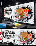 青春美食汉堡背景墙