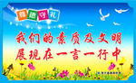 学校文化