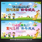 开学典礼