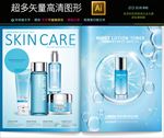 最新高档化妆品画册内页精油海报