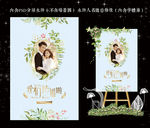 蓝色婚礼水牌
