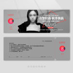 潮流女装优惠券