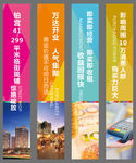 地产商业路旗