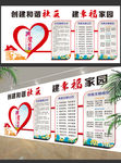 社区文化墙