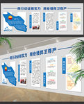 企业文化墙